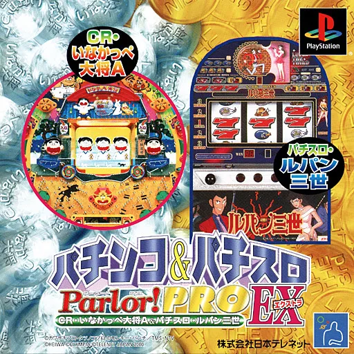 Pachinko & Pachi-Slot - Parlor! Pro EX - CR Inakappe Taishou A & Pachi-Slot Lupin Sansei (Japan)